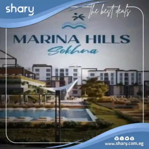 قرية مارينا هيلز العين السخنة Marina Hills Sokhna أسعار 2025